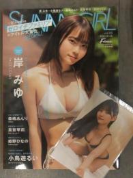 SUNNY GIRL サニーガール 2024年6月 Vol.5 生写真付　岸みゆ・小鳥遊るい・森嶋あんり・貝賀琴莉・姫野ひなの ファイン特別編集