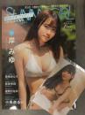 SUNNY GIRL サニーガール 2024年6月 Vol.5 生写真付　岸みゆ・小鳥遊るい・森嶋あんり・貝賀琴莉・姫野ひなの ファイン特別編集