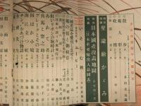 少女倶楽部（少女クラブ） 1930年 昭和5年10月1日 大日本雄辨會講談社