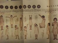 少女倶楽部（少女クラブ） 1930年 昭和5年10月1日 大日本雄辨會講談社