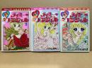 いがらしゆみこ 3冊セット 「メイミーエンジェル 第1・2・3巻」3冊とも初版　なかよしKC Kodansya Comics nakayosi　全4巻中3冊