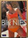 ビキニ写真集 「BIKINIES ビキニーズ」　初版　井上和香・MEGUMI・磯山さやか・根本はるみ・小林恵美・熊田曜子・桜木睦子・水谷さくら・栗田梨子・岩佐真悠子・安田美沙子・和希沙也・下村真理・五十嵐りさ 他　ヤングマガジン特別編集