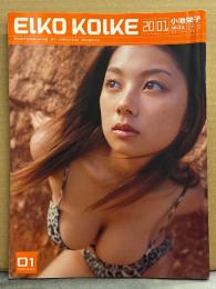 小池栄子 写真集　EIKO KOIK2001 IBIZA×TOKYO 初版 巨乳 イエローキャブ