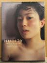 菅野美穂 写真集 「NUDITY ヌーディティ」　女優ヌード