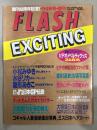 FLASH EXCITING フラッシュ エキサイティング　1994年11月 No.16　水谷リカ（七瀬理香）・小松みゆき・桐原三果・雛形あきこ　他