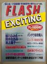 FLASH EXCITING フラッシュ エキサイティング　1993年8月 No.9　細川ふみえ・駒木なおみ・池上麗子・パンチラ浴衣美人・ボンデージ考現学　他