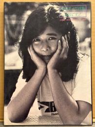 宮崎美子 写真集 「元気です！」　初版  綴じ込みピンナップ付き　女優