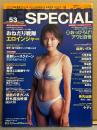 PENTHOUSE　SPECIAL　ペントハウス スペシャル　2000年8月15日　Vol.53　三宮里緒・草凪純・藤崎彩花・森野いずみ・あきな・綾瀬麻理・泉山華歩里・琴乃まゆ・藤村幸・レースクイーン美脚名鑑・イエローキャブ美乳伝説 他