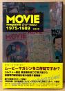 浦崎浩實 「MOVE magazine ムービー・マガジン 1975-1989」　初版 帯付き　映画専門雑誌発行者の回想＆懺悔録