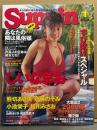 Suppin スッピン 2000年1月 No.162　しいなまお ビキニ6p・小池栄子 ビキニ3p・稲坂亜里沙 5p・熊切あさ美 ビキニ6p・斉藤のぞみ ビキニ4p・相川みさお 下着7p・山崎えりか ビキニ7p・大森亜由子 ビキニ6p 他　すっぴん