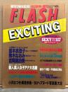 FLASH EXCITING フラッシュ エキサイティング　1993年11月 No.10　吉岡真由美・駒木なおみ・盛本真理子・新人美人女子アナ大名鑑・'93ヘアヌード写真集大全　他