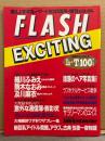 FLASH EXCITING フラッシュ エキサイティング　1993年5月 No.8　細川ふみえ・駒木なおみ・及川麻衣・話題のヘア写真集考現学・アラブほか古典性夜一夜物語　他