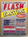 FLASH EXCITING フラッシュ エキサイティング　1994年8月 No.15　安倍里葎子・五十嵐紀子・白石久美・木内あきら・早出し'95ヘアヌードカレンダー・セクシーCMの系譜　他