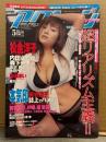 アクションカメラ 2003年5月 Vol.257　美竹涼子 ヌード6p・春菜まい ヌード6p・松金洋子 ビキニ7p・内田さやか ビキニ4p・森下千里 ビキニ4p・吉沢萌 ビキニ5p・太田千晶 ビキニ4p・朝丘紗智 ビキニ4p　他
