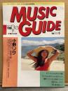 MUSIC GUIDE ミュージックガイド ToBe版 1991年7月 小野リサ・川島だりあ・ONCE UPON A TIME・ノーランズ　他