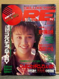 DELUXEマガジン ORE オーレ 1991年1月　西田ひかる ポストカード＆カレンダーピンナップ付き　かとうれいこ ビキニ・細川典江（細川ふみえ 19歳）・若村麻由美・江崎まり・有森也実・斉藤由貴・南野陽子・宍戸留美・中野理絵・中村通代・荻野目洋子・高田亜紀子・吉田真理子・高橋かおり 他
