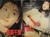 BOON ブーン 1993年6月 森高千里 アイス・T SHAQ1 NIKE ジョーダン エア リーボック ロンズデールvsヘルスニット 瀬戸朝香 氷室京介
