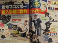 BOON ブーン 1993年6月 森高千里 アイス・T SHAQ1 NIKE ジョーダン エア リーボック ロンズデールvsヘルスニット 瀬戸朝香 氷室京介
