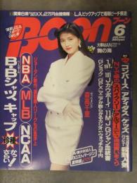 BOON ブーン 1992年6月 森高千里 NBA MLB NCAA コンバース アディダス ケッズ Gジャン リーバイス Lee アングラー 川合千春 BUCK-TICK