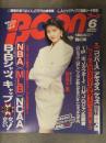 BOON ブーン 1992年6月 森高千里 NBA MLB NCAA コンバース アディダス ケッズ Gジャン リーバイス Lee アングラー 川合千春 BUCK-TICK