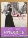 写真集 「オードリー・ヘプバーン スタイル Audrey Hepburn Style 永遠のファッション・リーダー」　初版 帯付き　SCREEN特別編集
