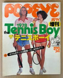 POPEYE ポパイ 1978年11月20日 増刊 第3集　1978 theTennisBoy ザ・テニスボーイ　ボクたちの負けん気を刺激するテニスフリークたち 他　ポパイ増刊