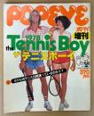 POPEYE ポパイ 1978年11月20日 増刊 第3集　1978 theTennisBoy ザ・テニスボーイ　ボクたちの負けん気を刺激するテニスフリークたち 他　ポパイ増刊