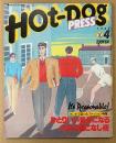 Hot-Dog PRESS ホットドッグ・プレス 1980年4月 No.10　ホンネで迫ったファッション特集 ひとりいい気分になるための着こなし術 他