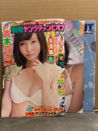 別冊ヤングチャンピオン 2015年8月 吉木りさ 小冊子＋みずたまこと「OUT」両面クリアファイル付　吉木りさ ビキニ7p・石田佳蓮 ビキニ6p　他