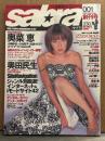 sabra サブラ 2000年5月25日 001 創刊号 小池栄子 ビキニ...