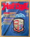 Hot-Dog PRESS ホットドッグ・プレス 1982年1月25日 No.40　NEW IVY TEXT’82 石津謙介のニューアイビー教科書・野崎且郎の世界・風魔のバイク大対決指南 他