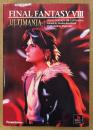 「FINAL FANTASY VIII 8 ファイナルファンタジー ULTIMANIA アルティマニア」　初版　ゲーム攻略本　PlayStation　プレイステーション　