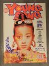Young Song ヤンソン 1990年11月　宮沢りえスペシャル 忍者 RCサクセション 小泉今日子 TMN 高岡早紀 竹内まりや UNICORN　明星付録