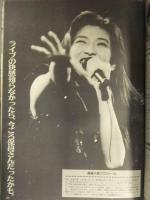 Young Song ヤンソン 1991年8月　チェッカーズ 森高千里 CoCo ribbon 山下達郎 光GENJI X　明星付録