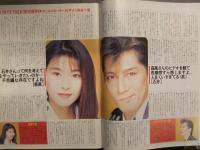 WHAT'S IN？ ワッツイン 1993年6月　森高千里vsカールスモーキー石井 対談 氷室京介 奥田民生 B'z 米米CLUB LUNA SEA HOUND DOG