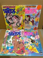 10冊セット「少年サンデーグラフィック うる星やつら  1〜8・10・13」全てセル画・未使用付録付　1・2:ラムちゃんシール/3:カセットレーベル/4:絵葉書/5:うる星やつらトランプ/6 オンリー・ユー:シール・ピンナップ3枚/7:カセットレーベル/8:夜光モービル/10 ビューティフル・ドリーマー:絵葉書・紙飛行機・ピンナップ2枚/13:リメンバー・マイ・ラヴ:シール 付　高橋留美子 ラムちゃん　全15巻中10冊