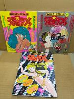 10冊セット「少年サンデーグラフィック うる星やつら  1〜8・10・13」全てセル画・未使用付録付　1・2:ラムちゃんシール/3:カセットレーベル/4:絵葉書/5:うる星やつらトランプ/6 オンリー・ユー:シール・ピンナップ3枚/7:カセットレーベル/8:夜光モービル/10 ビューティフル・ドリーマー:絵葉書・紙飛行機・ピンナップ2枚/13:リメンバー・マイ・ラヴ:シール 付　高橋留美子 ラムちゃん　全15巻中10冊