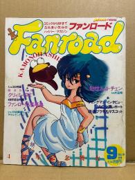 Fanroad ファンロード 1984年9月 4周年記念特大号　クリィミーマミ ピンナップ/猫田猫美&湖東えむ シール未使用　桂正和 ウイングマン インタビュー・JAC公演レポート・改造プラモ&マスコット・ファンロード人名辞典 他　アニメ　Animecの姉妹誌