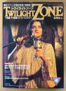 TWILIGHT ZONE トワイライトゾーン 1984年4月 No.102　バベッタのデザインによる魔力ステッカー付き　魔女バベッタ来日記念 特別号　現代の魔女をめぐる怪事件集・魔女バベッタの秘法大公開 他　オカルト・不思議・不可思議・スーパーミステリー　