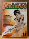 Animec アニメック　1985年11月　ウインダリア/機動戦士Zガンダム 両面ピンナップ付　　大特集:日本サンライズ アリオン・ダーティーペア・バイファム・ボトムズ　うる星やつら 他
