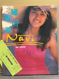 細川直美 水着写真集 「Navi」 初版 管理カード付き　女優　スク水/セーラー