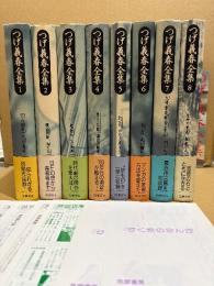 つげ義春 全8巻セット「つげ義春全集 第1巻〜第8巻」全巻初版・帯付 チラシ8枚付　第1巻 四つの犯罪・七つの墓場/第2巻 腹話術師・ねずみ/第3巻 鬼面石・一刀両断/第4巻 李さん一家・海辺の叙景/第5巻 紅い花・やなぎ屋主人/第6巻 ねじ式・夜が掴む/第7巻 大場電気鍍金工業所・やもり/第8巻 近所の景色・無能の人