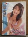 原幹恵　「ゆらりゆられて…」　国内正規・セル品　アイドルニッポン!!　グラビアDVD