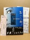 美品　石井隆「おんなの街 II 2 眠れない夜のあなたに」初版 帯・管理カード・読者カード・ワイズ出版目録付