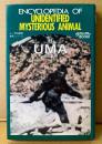 「UMA 未知動物 ムー事典シリーズ 8」　初版　MU BOOKS　ムー特別編集