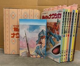 宮崎駿 全7巻セット「風の谷のナウシカ」 箱入 全巻管理カード・ピンナップ付/アニメージュコミックスワイド版付録ポスター付　ANIMAGE COMICS ワイド版