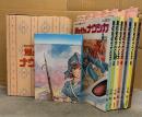 宮崎駿 全7巻セット「風の谷のナウシカ」 箱入 全巻管理カード・ピンナップ付/アニメージュコミックスワイド版付録ポスター付　ANIMAGE COMICS ワイド版