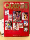 写真集 「QUEENS Ⅱ 最強レースクイーン名鑑」初版読者カー付　レースクイーン11人 宗政美貴・北山えり・早川由美子・益子梨恵・藤田冴子・太田美羽・森川玲・宮原和美・吉川ひとみ　レースクイーン9名　クイーンズ 2