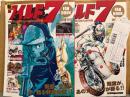 美品　望月三起也 2冊セット 「ワイルド7 ファンブック 1969-1979/新ワイルド7 ファンブック 1980-2015」2冊とも初版　1969-1979管理カード付　モーターマガジンムック Motor Magazine Mook ワイルドセブン　