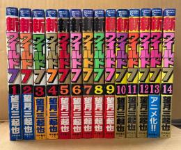 望月三起也 全14巻セット 「新ワイルド7 野獣伝説 第1〜14巻」全巻初版　第1,2,14巻の3冊帯付　ワイルドセブン　TOKUMA COMICS
